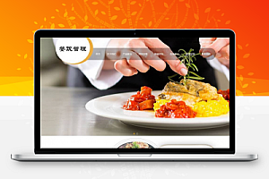 【织梦模板】响应式餐饮牛杂小吃类网站源码 (带手机端)