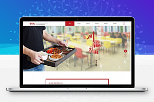 【织梦模板】红色高端响应式美食餐饮集团餐饮投资管理公司网站模板 (自适应手机端)