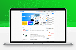 【WordPress主题】CorePress-版本号:5.8.1 高颜值高性能WordPress博客主题
