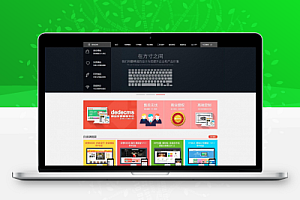 【织梦模板】织梦仿麦站网模板源码下载站源码