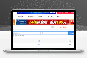 查询ip端口是否开启
