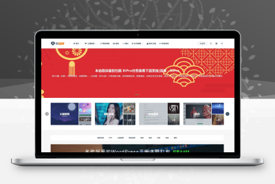 【WordPress主题】RiPro v7.2 免授权无需安装Swoole Loader扩展修复后门完美版缩略图