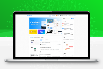 【WordPress主题】CorePress-版本号:5.8.1 高颜值高性能WordPress博客主题缩略图