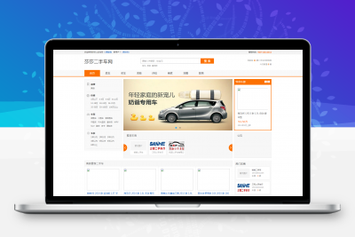 搭建教程-二手车买卖网站源码(带手机版)，没有任何功能限制，瓜子二手车源码缩略图