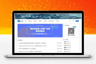 【WordPress主题】Qui-Pure-版本号:2.50 简约自媒体博客主题缩略图