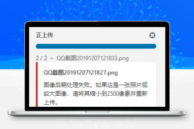 WordPress 上传图片大小限制，修改nginx配置缩略图