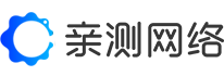 亲测网络
